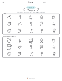 معاينة ورقة العمل القابلة للطباعة بول سيزان