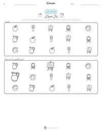 پال سیزان پرنٹ کرنے کے قابل ورکشیٹ کا پیش نظارہ