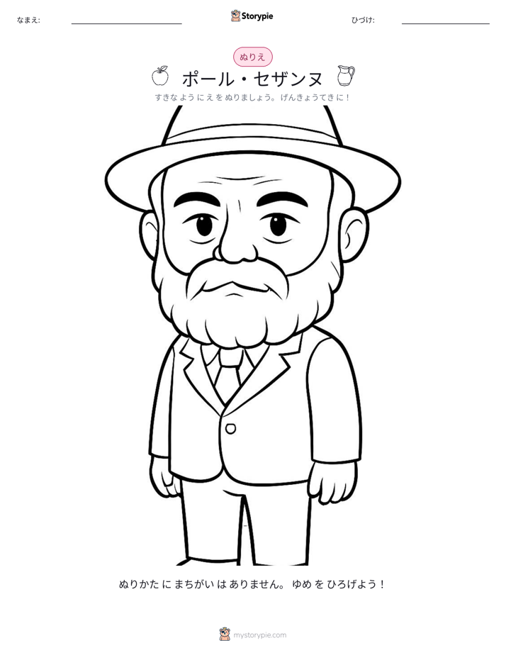 塗り絵ページ