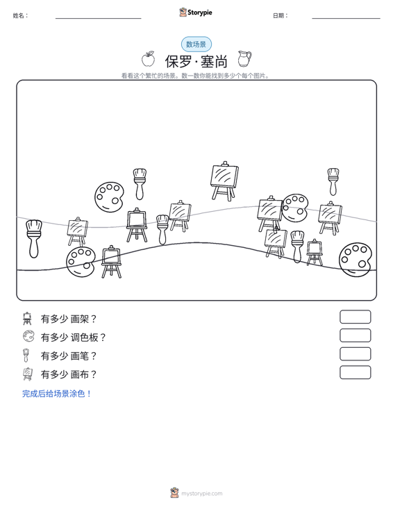 计数场景