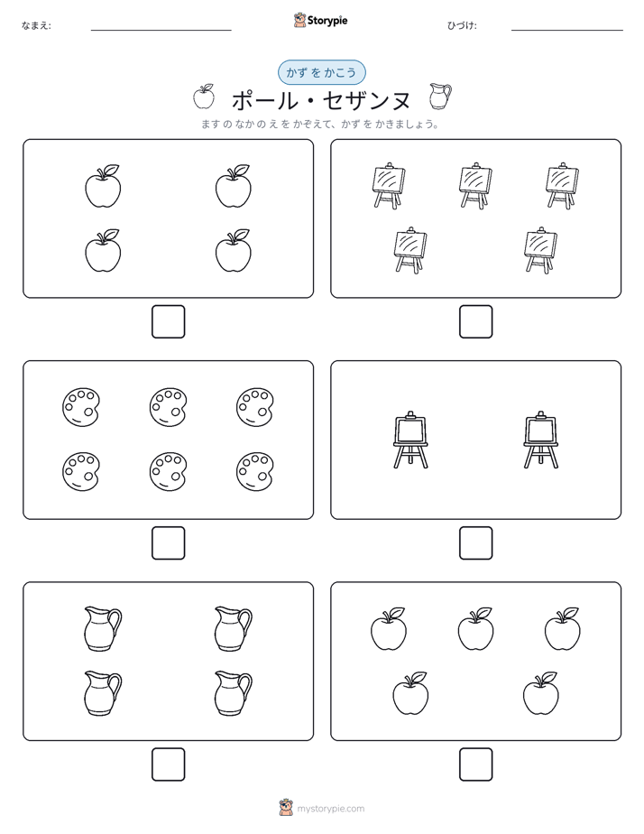 カウント＆ライティング