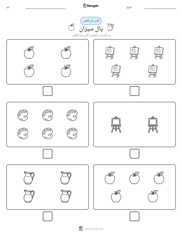 گنیں اور لکھیں
