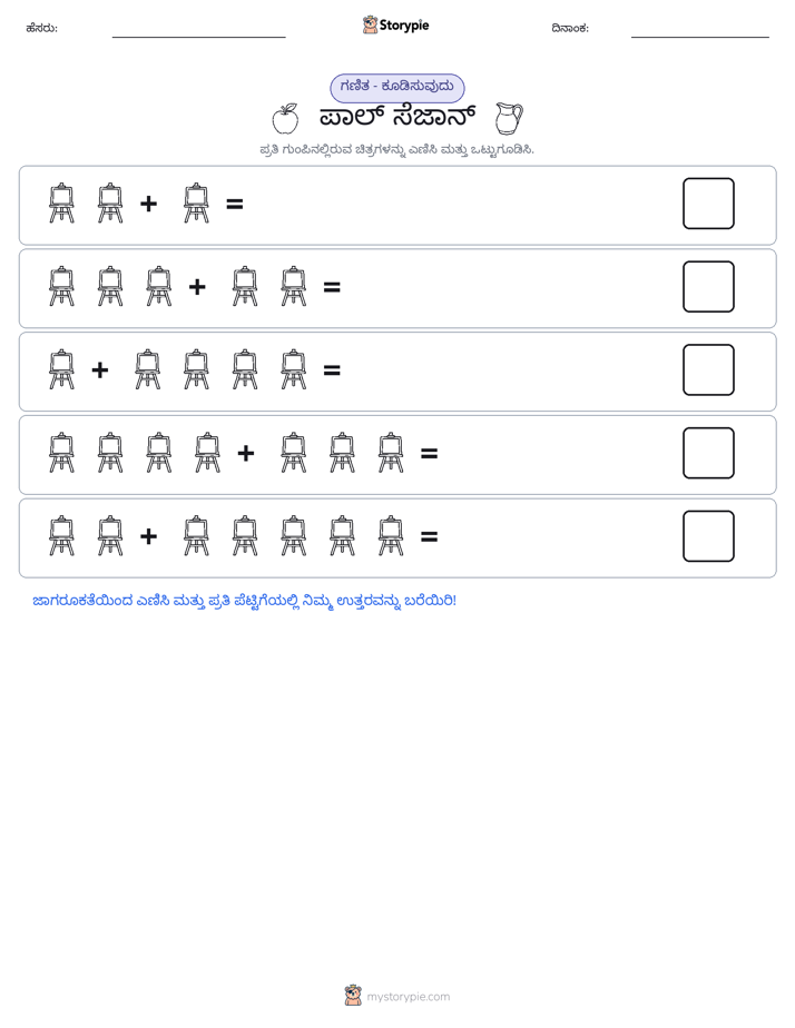 ಚಿತ್ರ ಗಣಿತ