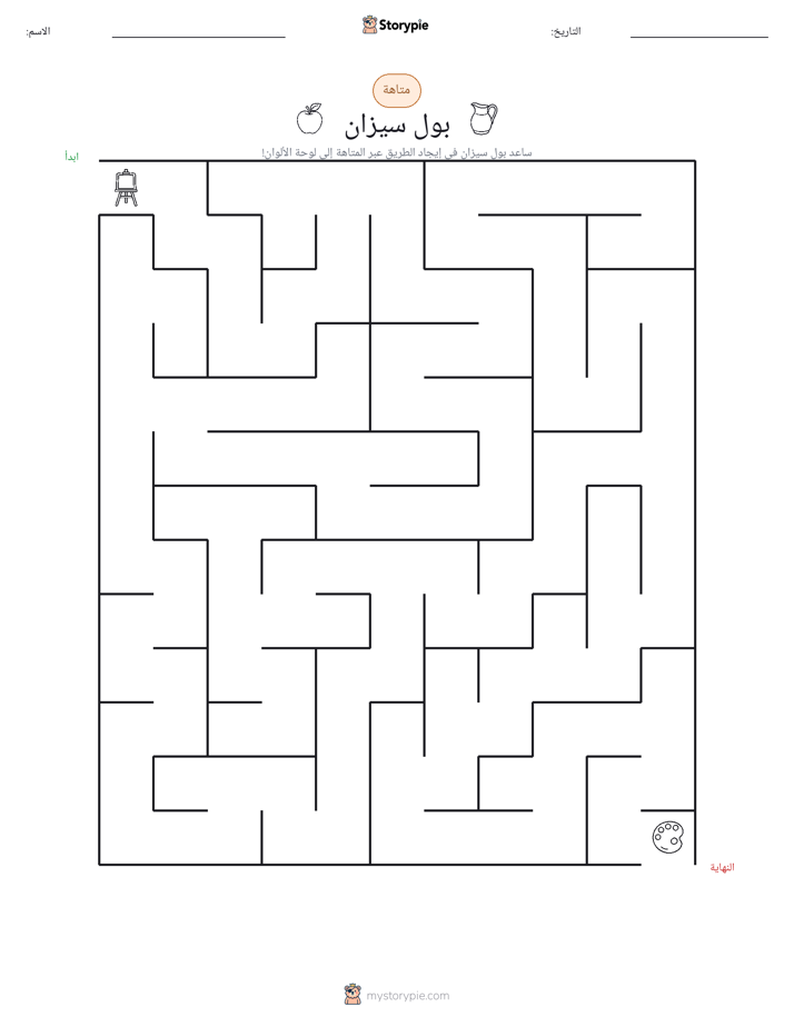 متاهة