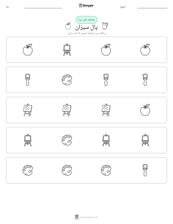 عجیب ایک