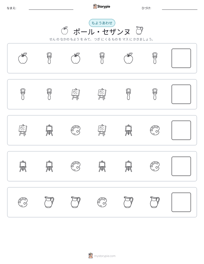 パターン