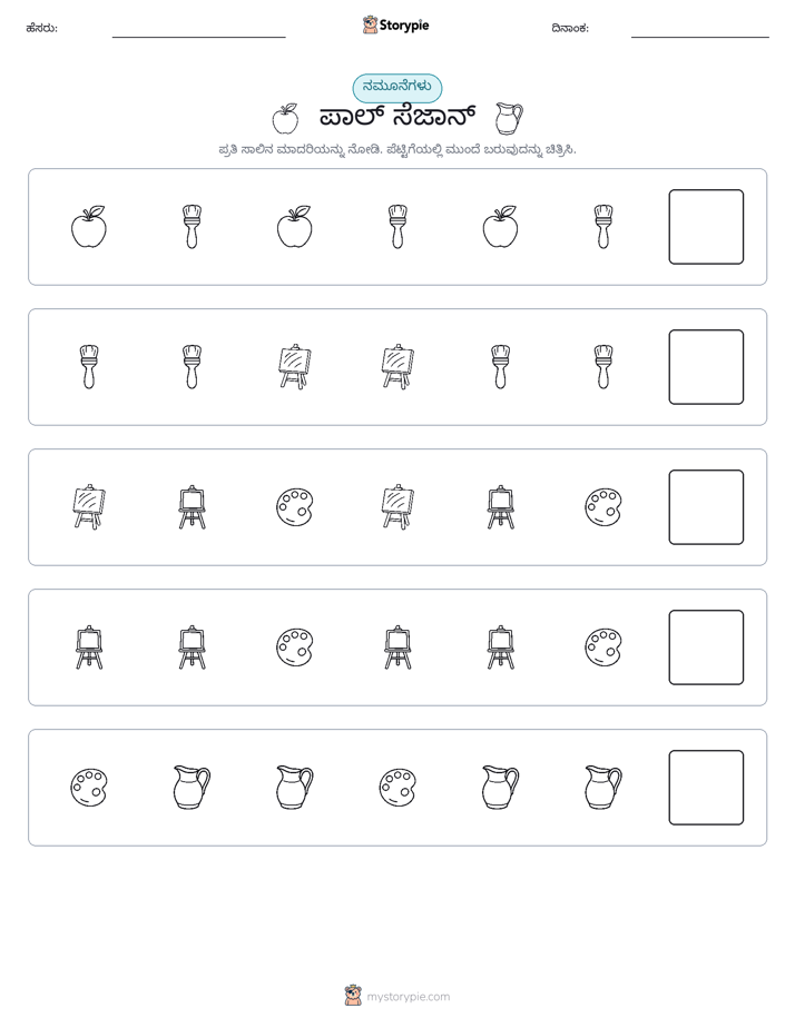 ಮಾದರಿಗಳು