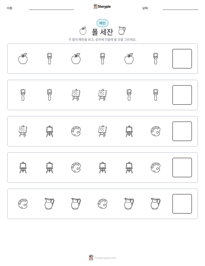 패턴