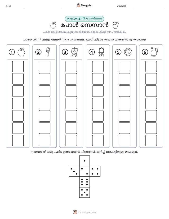 റോൾ & കളർ