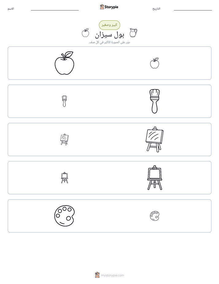 فرز