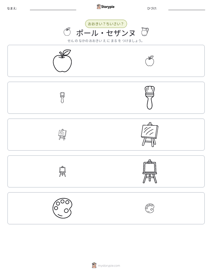 ソーティング