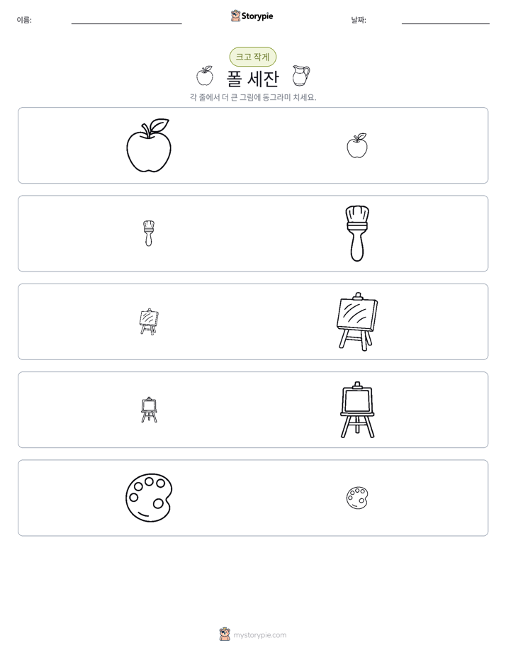 정렬