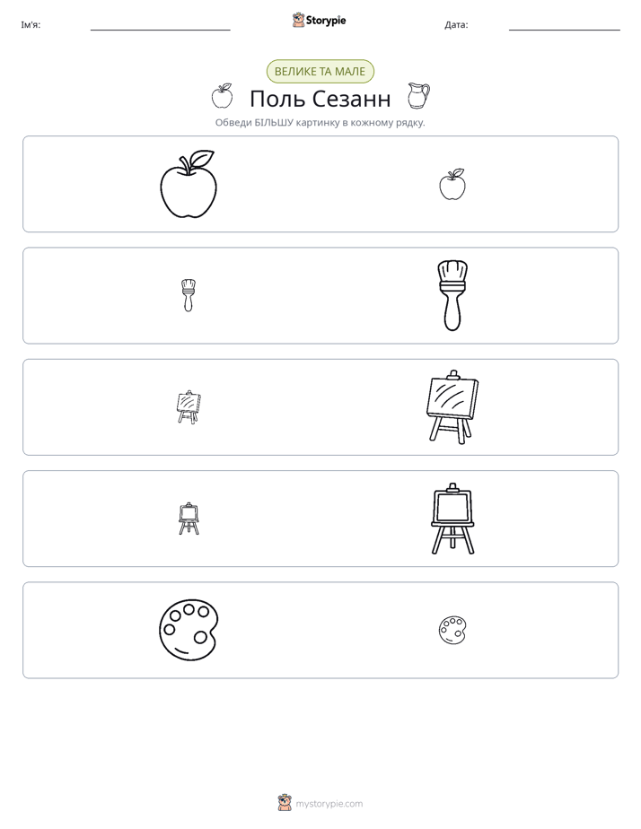 Сортування