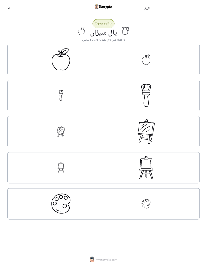 ترتیب دینا