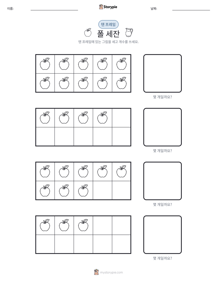 텐 프레임