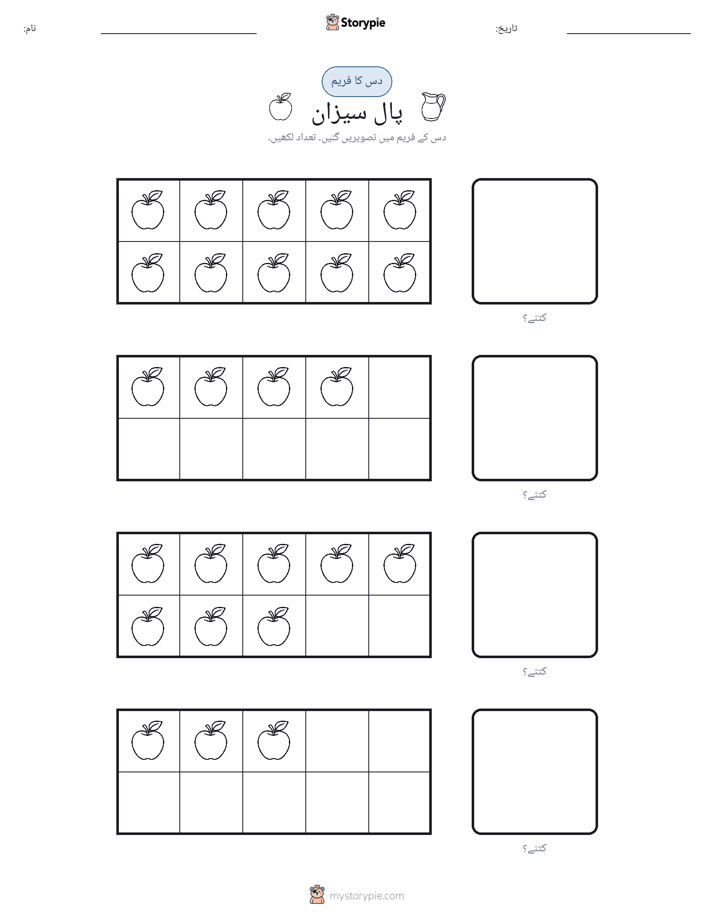 دس کا فریم