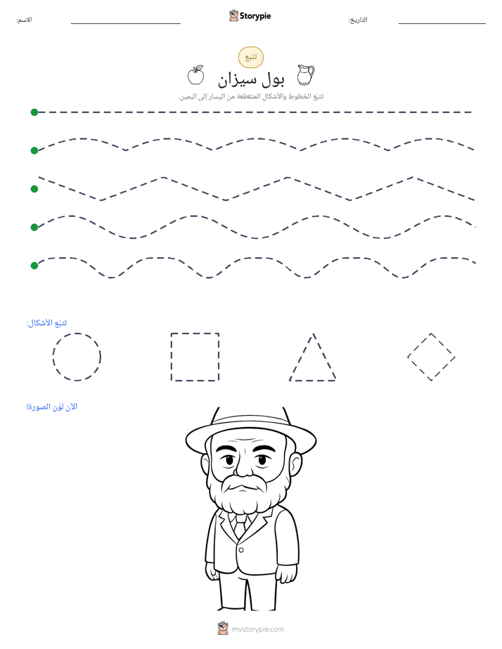 تتبع