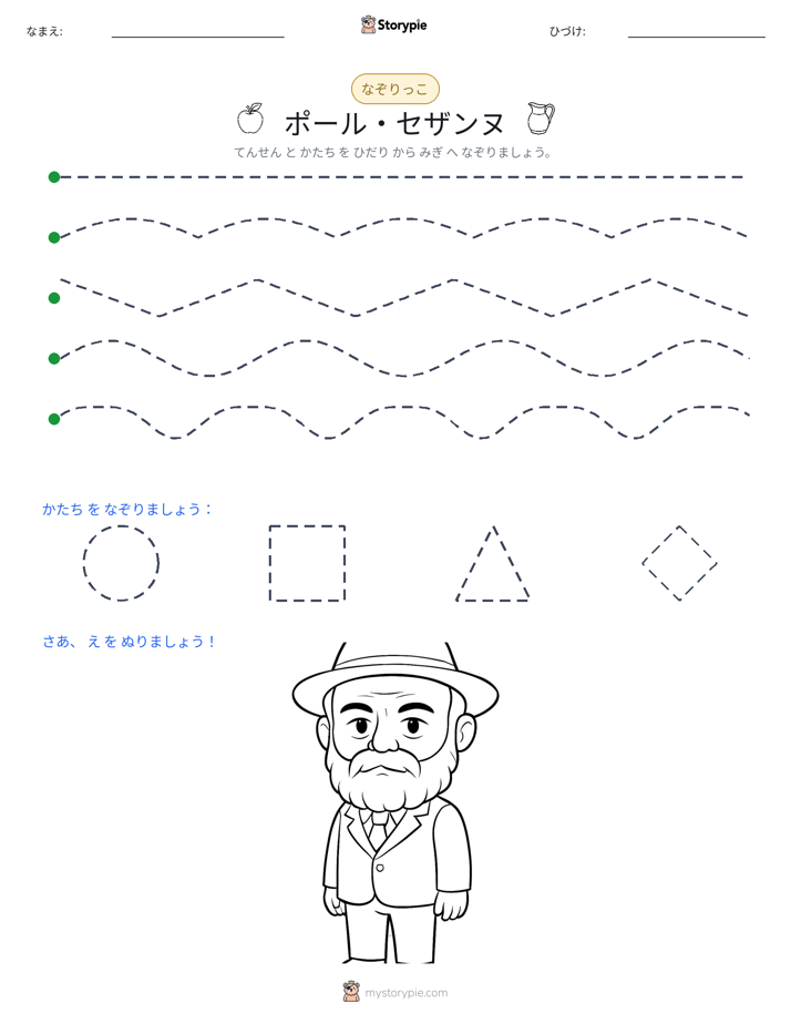 トレース