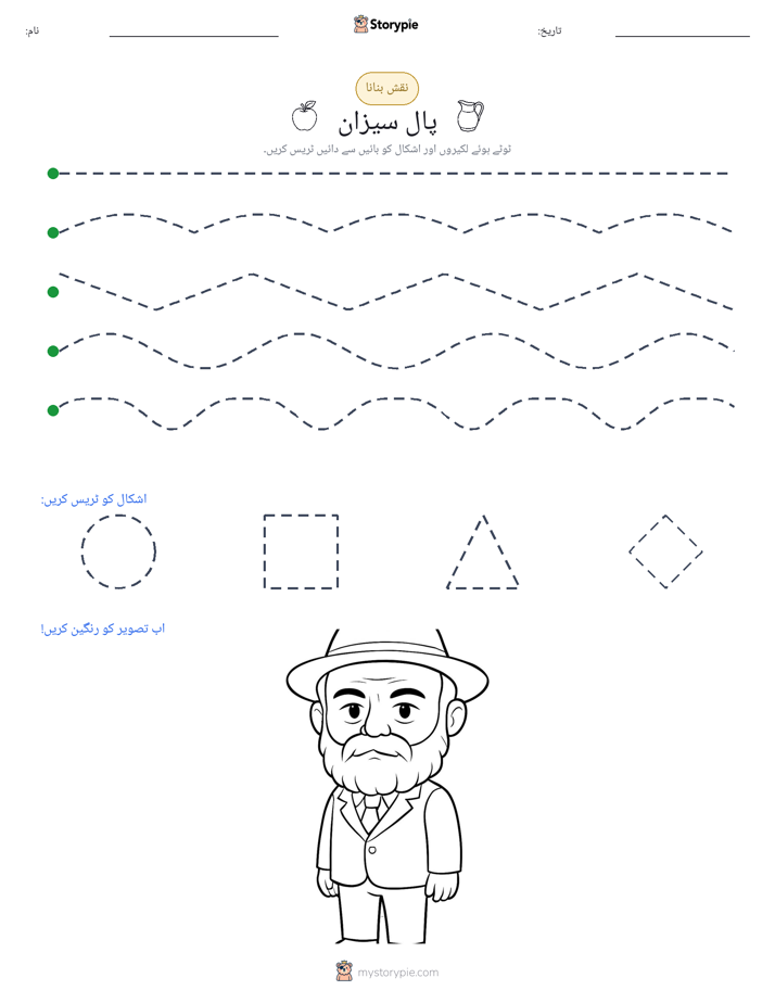 نقشہ بنانا