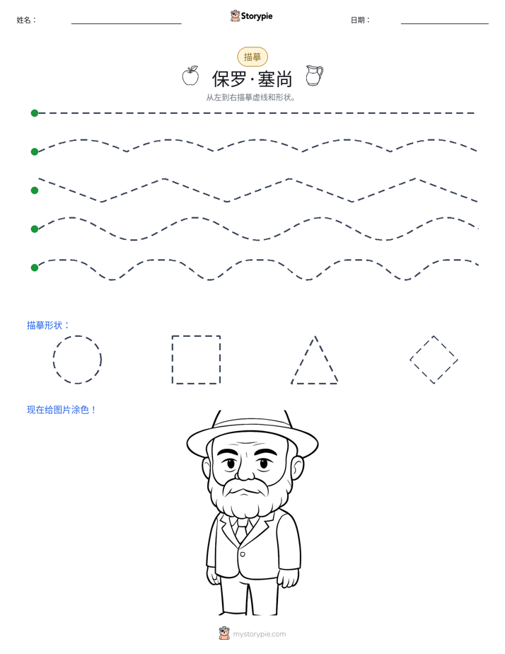 描摹