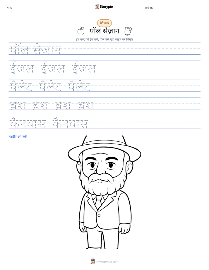 लेखन अभ्यास