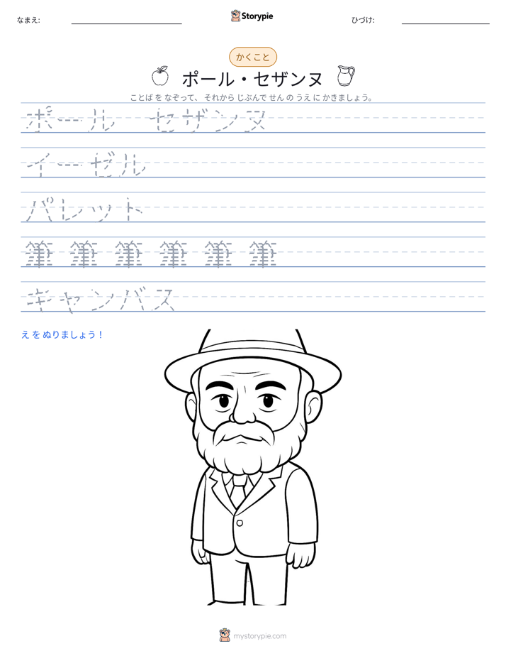 書き取り練習