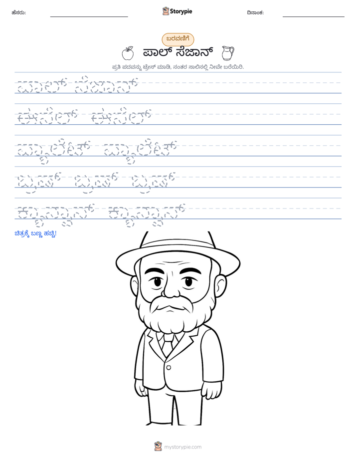 ಲೇಖನ ಅಭ್ಯಾಸ