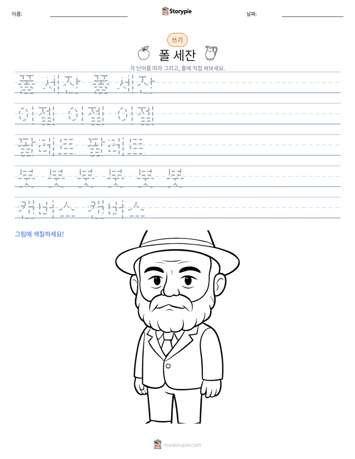 쓰기 연습