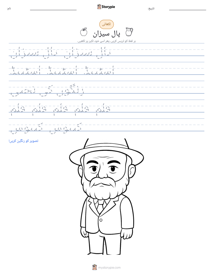 تحریری مشق