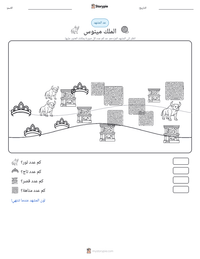معاينة ورقة العمل القابلة للطباعة الملك مينوس