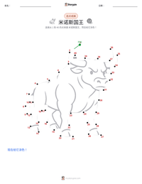 米诺斯国王 可打印工作表预览