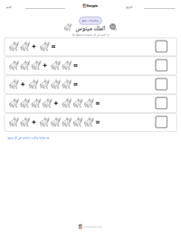 معاينة ورقة العمل القابلة للطباعة الملك مينوس