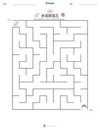 米诺斯国王 可打印工作表预览