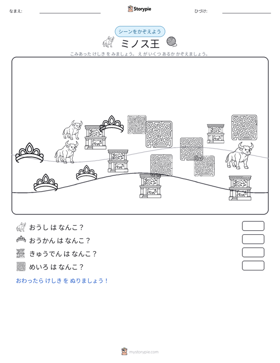 カウントシーン