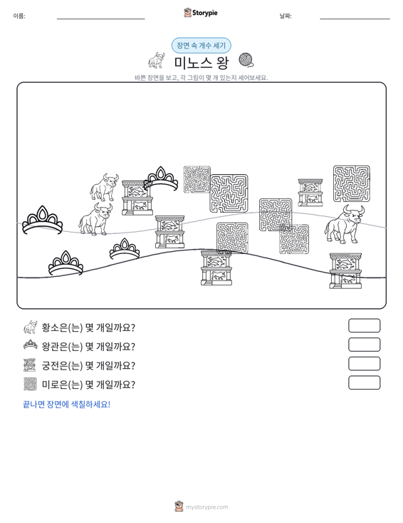 세기 장면