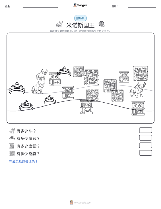 计数场景