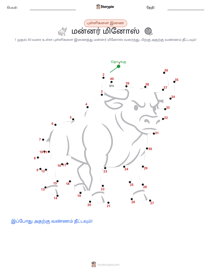 முத்து இணைப்பு