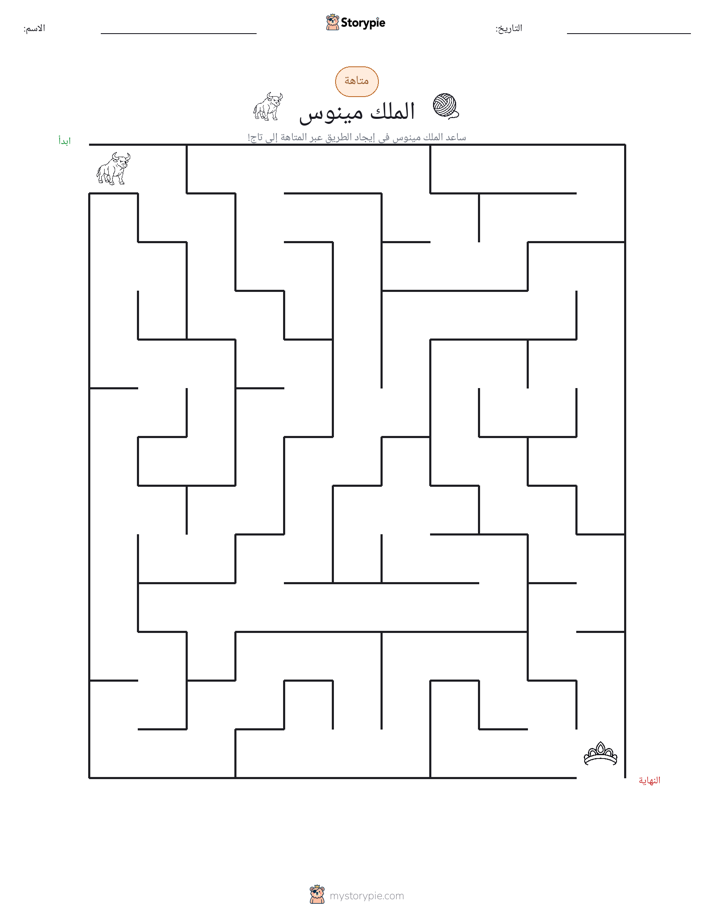 متاهة