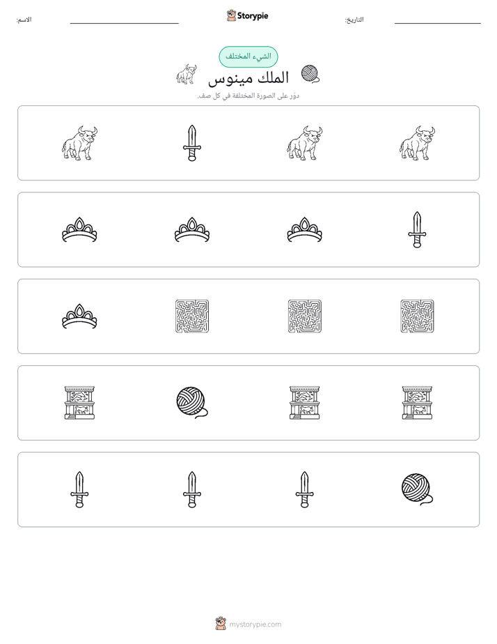 الغريب