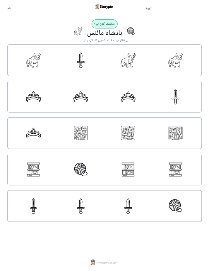 عجیب ایک