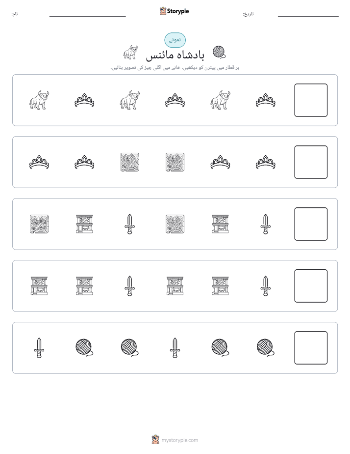 پیٹرن