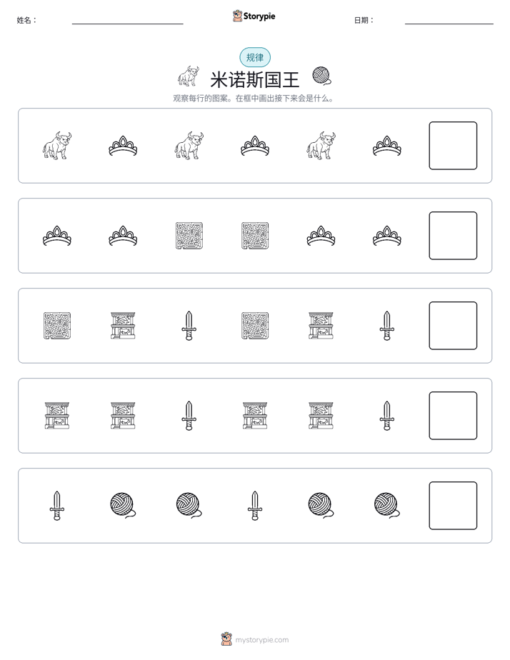 模式