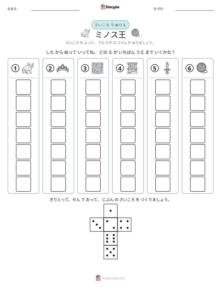 ロール＆カラー