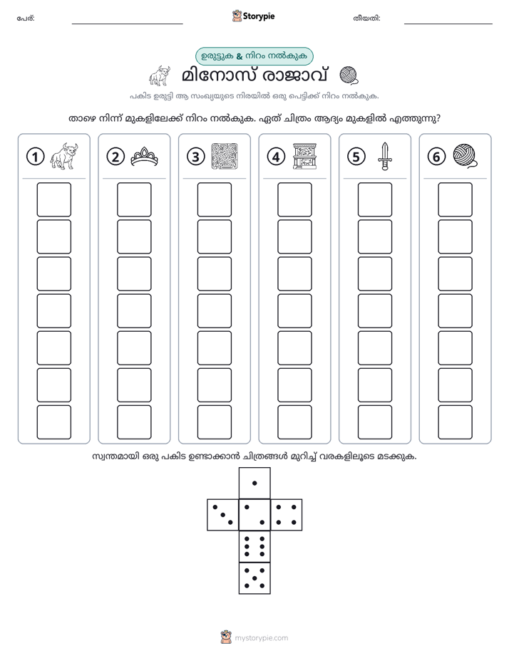 റോൾ & കളർ