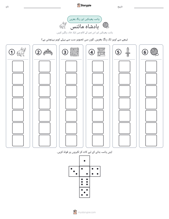 رول اور رنگ
