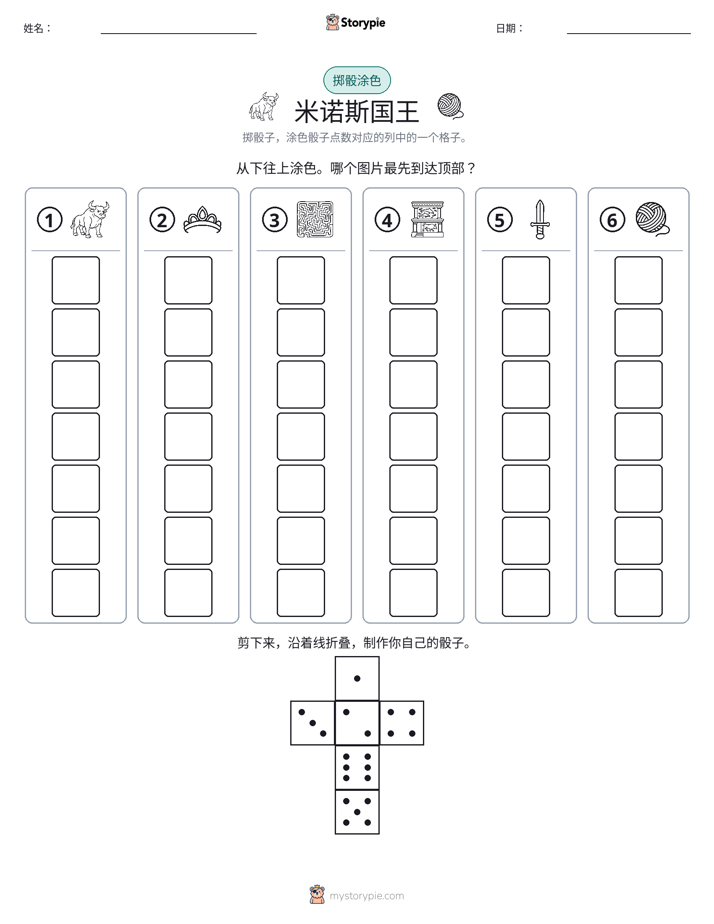 滚动与上色