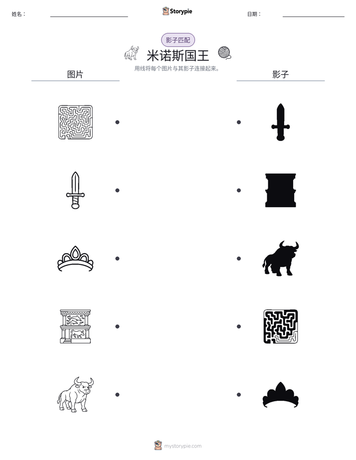 影子匹配