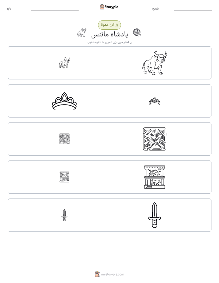ترتیب دینا