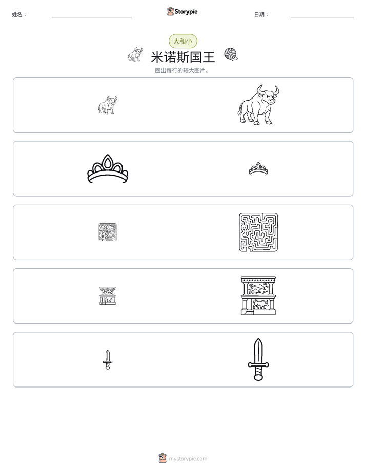 分类