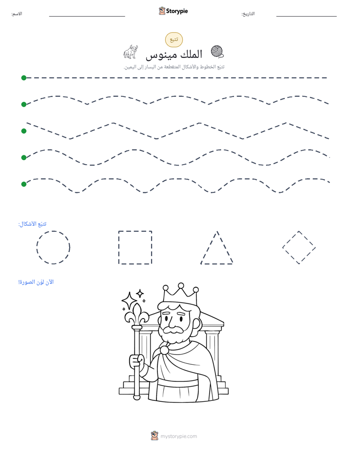 تتبع